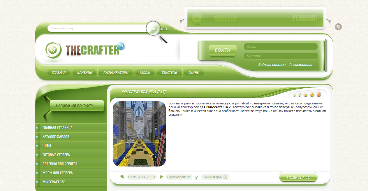 Красивый шаблон TheCrafter для uCoz