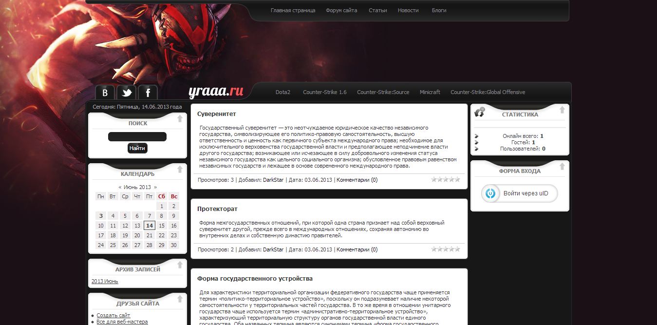 Игровой шаблон Dota
